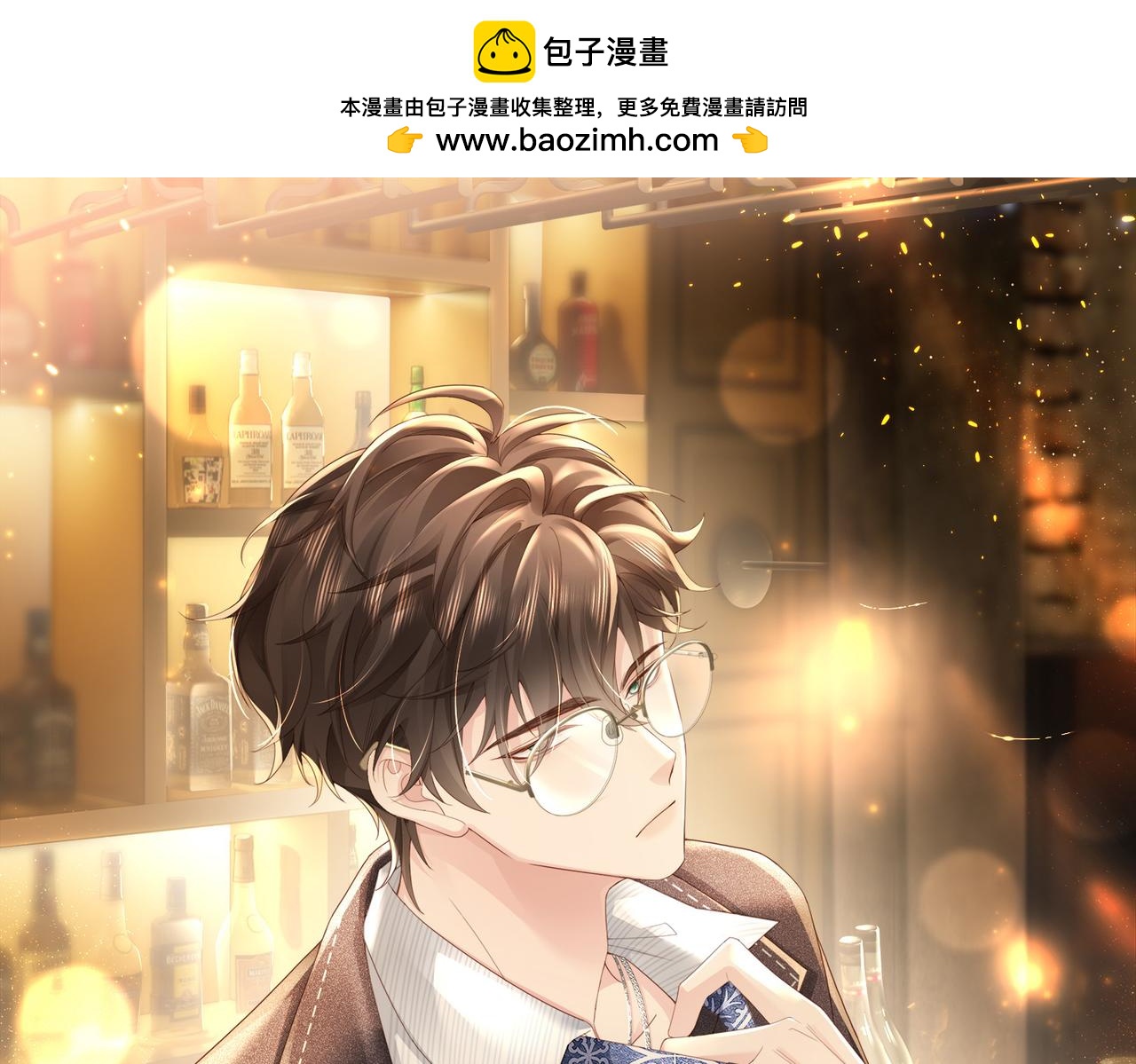 假裝失憶後情敵說我是他的男朋友 - 第05話 我是你的npy(1/3) - 1