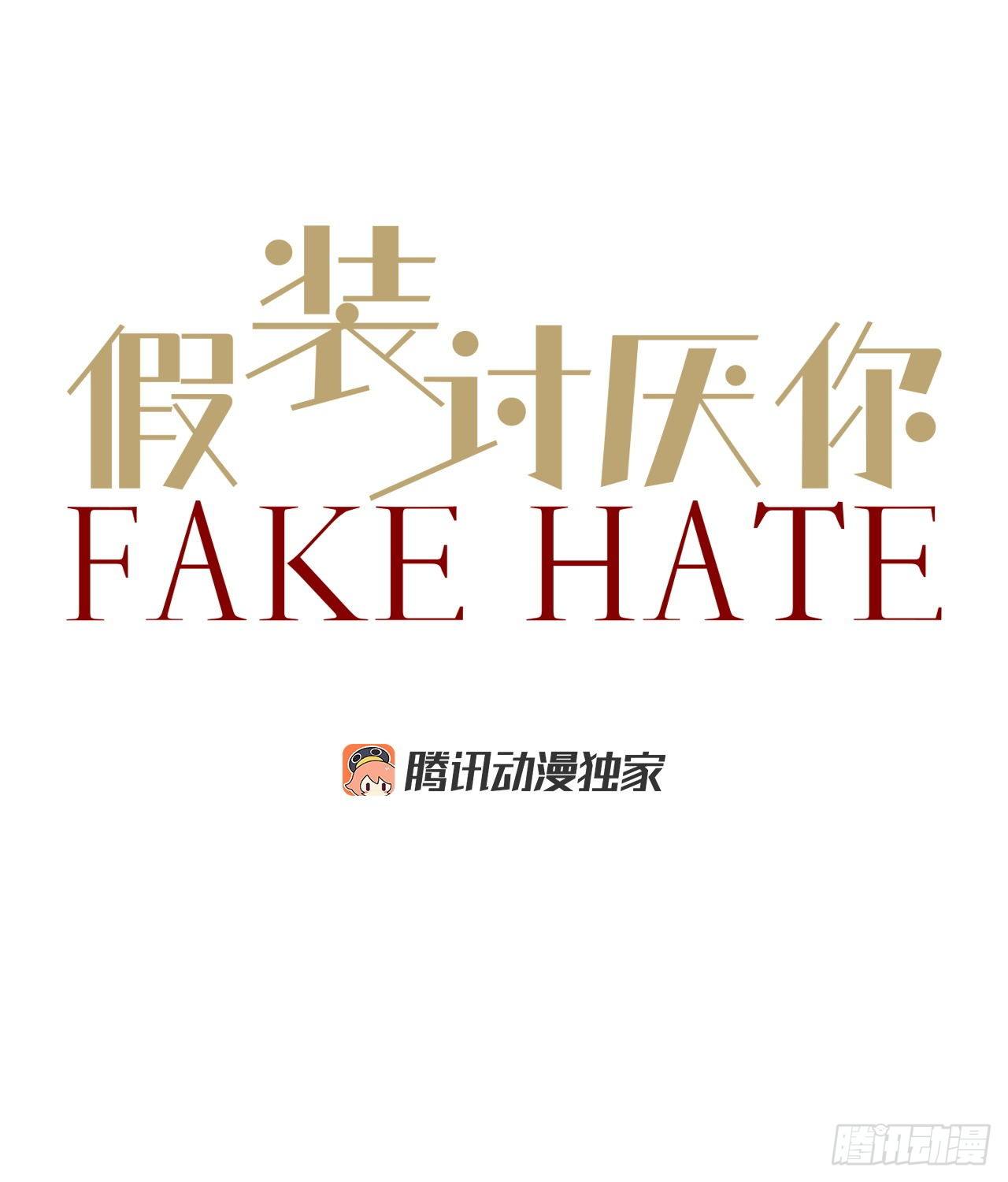 假裝討厭你 - 3.有件事想拜託你(1/2) - 1
