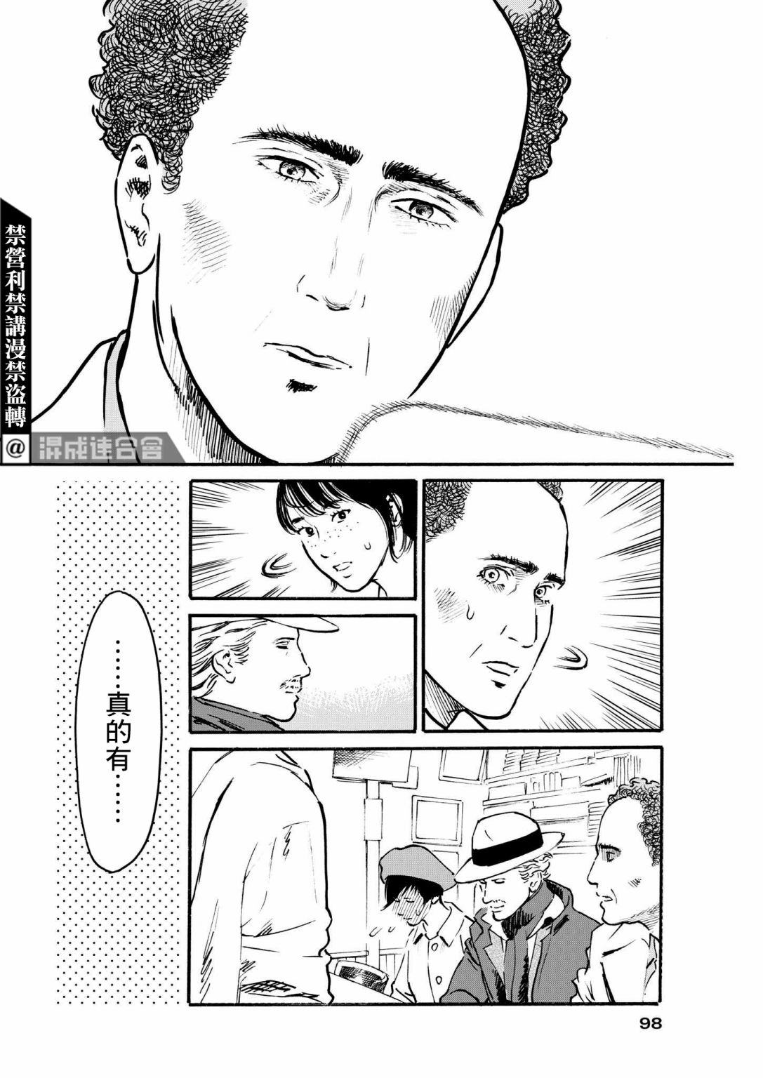 假裝我是美羽小姐 - 第28話 - 2