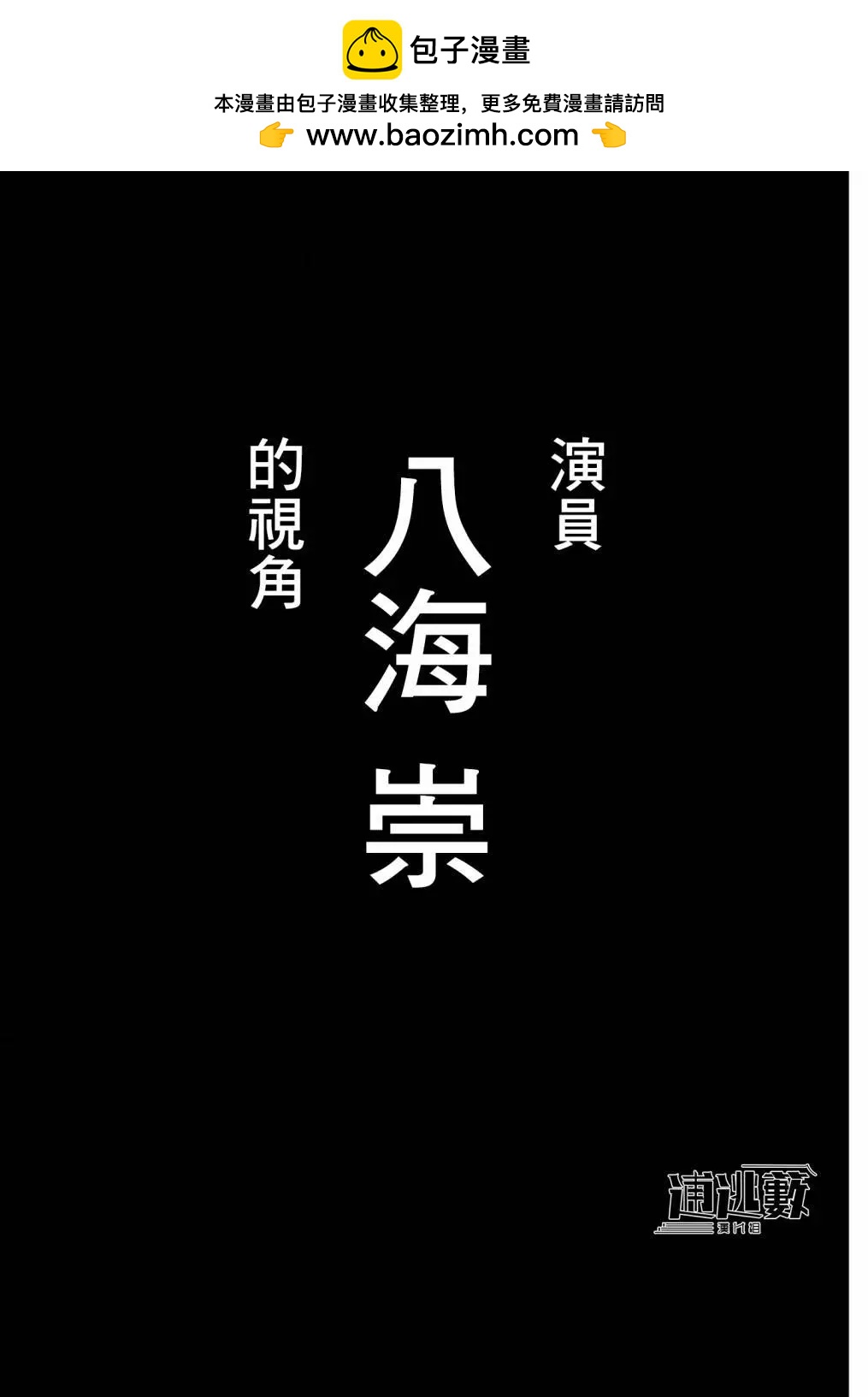 假裝我是美羽小姐 - 第70話 - 2