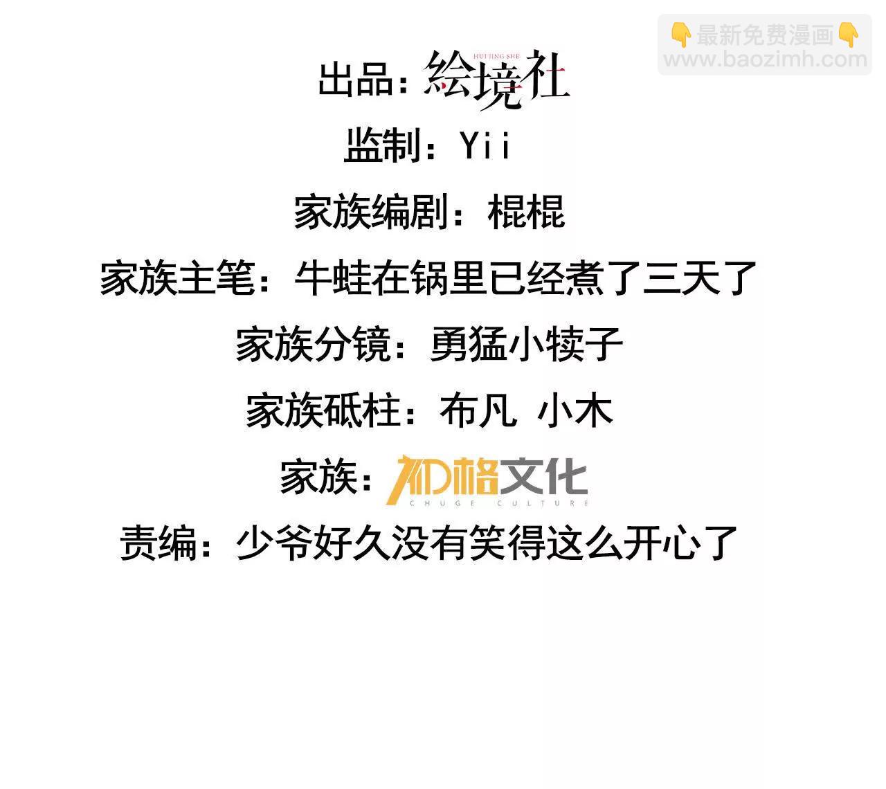 家族影子的背叛 - 35 擂臺賽開啓(1/4) - 3