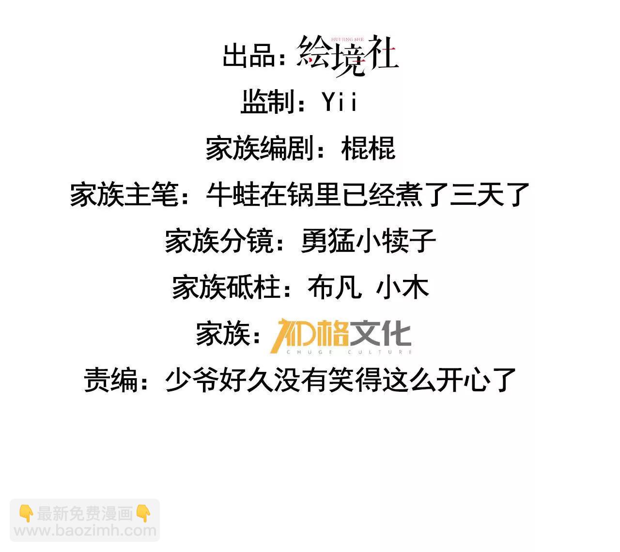 家族影子的背叛 - 39 救贖萊莎(1/4) - 3