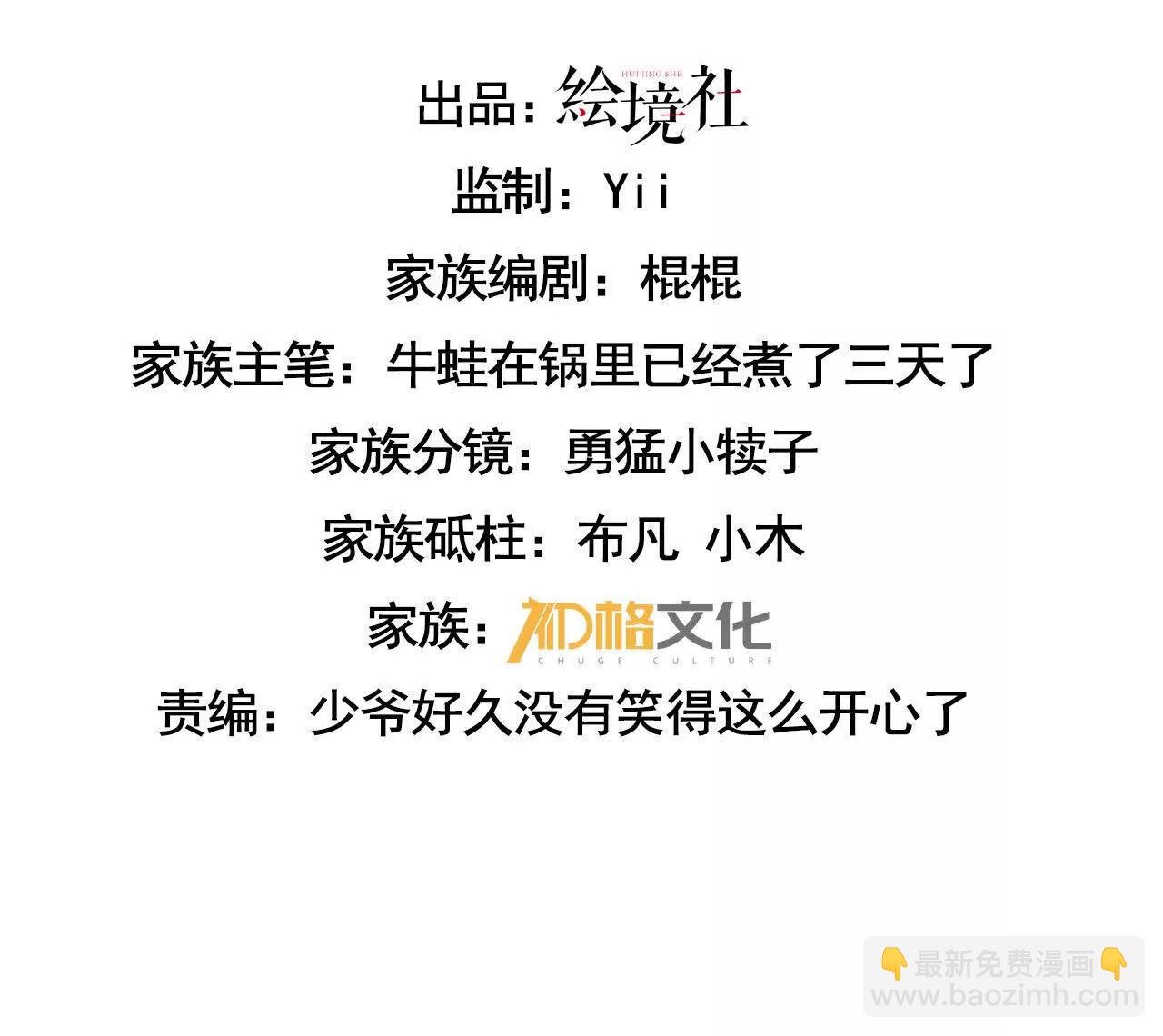 家族影子的背叛 - 45 制服血魔(1/4) - 3