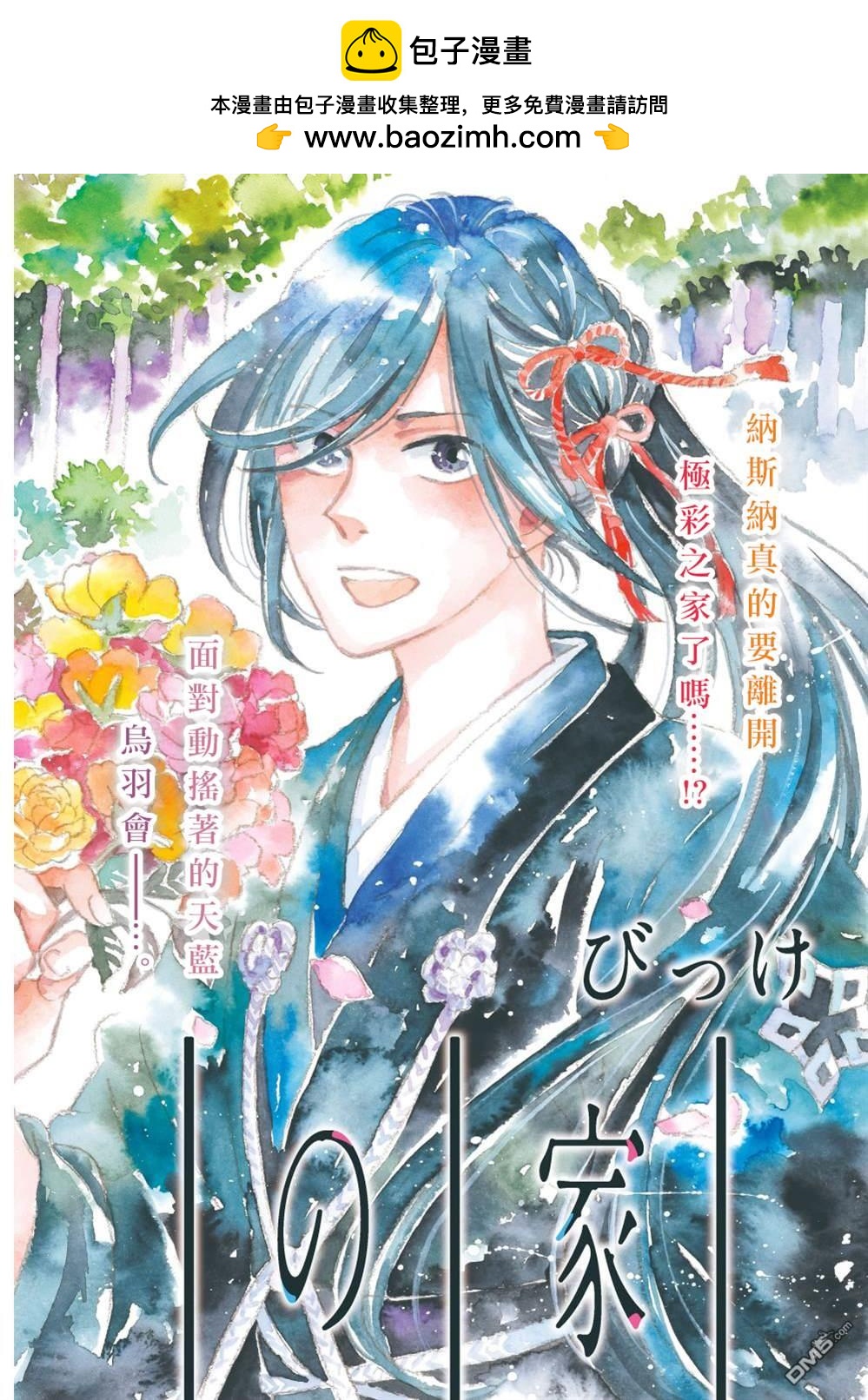 極彩之家 - 第41話(1/2) - 2