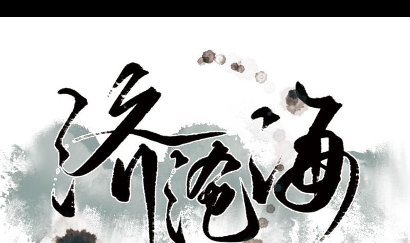 濟滄海 - 第04話 調查 - 1