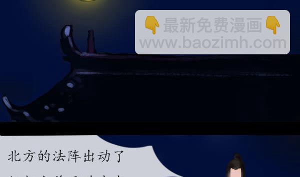濟滄海 - 第06話 破陣 - 4
