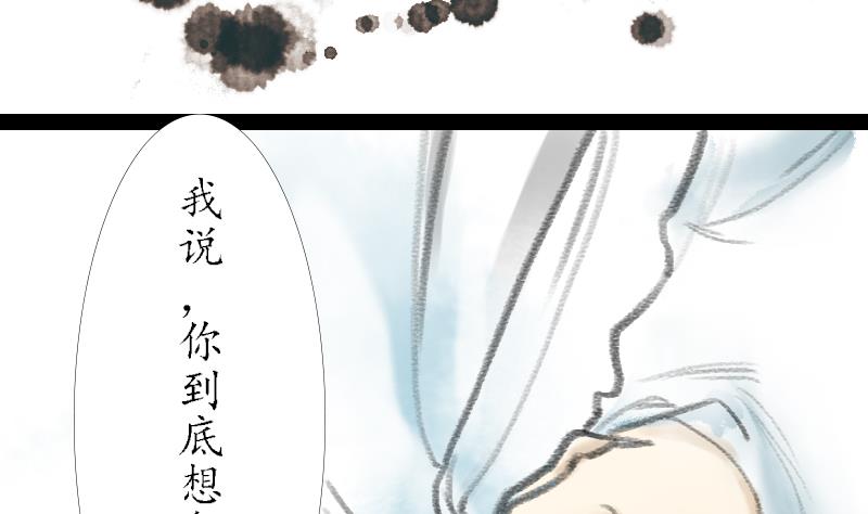 濟滄海 - 第08話 弟子 - 2