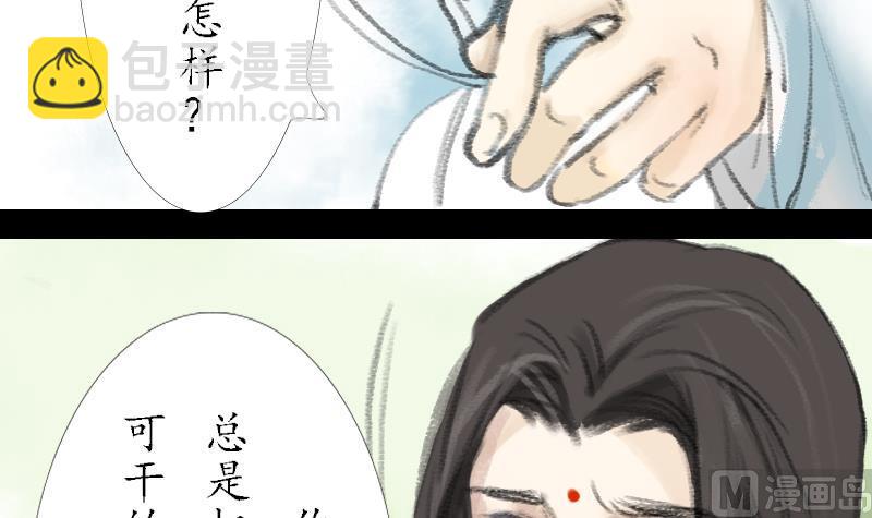 濟滄海 - 第08話 弟子 - 3