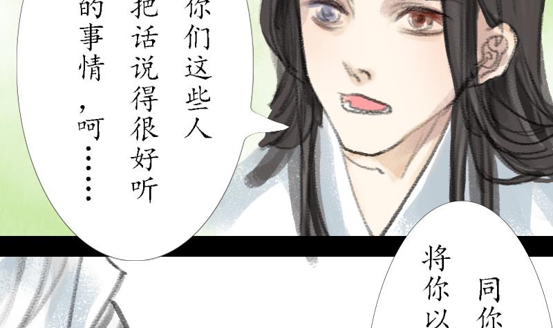 濟滄海 - 第08話 弟子 - 4