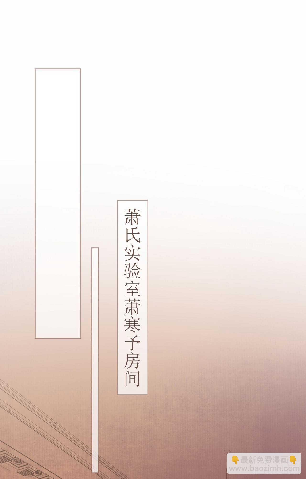 機長大人輕點愛 - 第109話 夫妻博弈 - 2