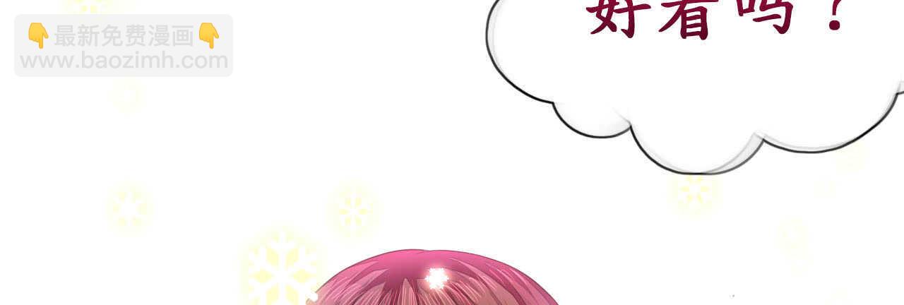 機長大人輕點愛 - 第16話 逼婚成功浪漫共舞(1/2) - 2
