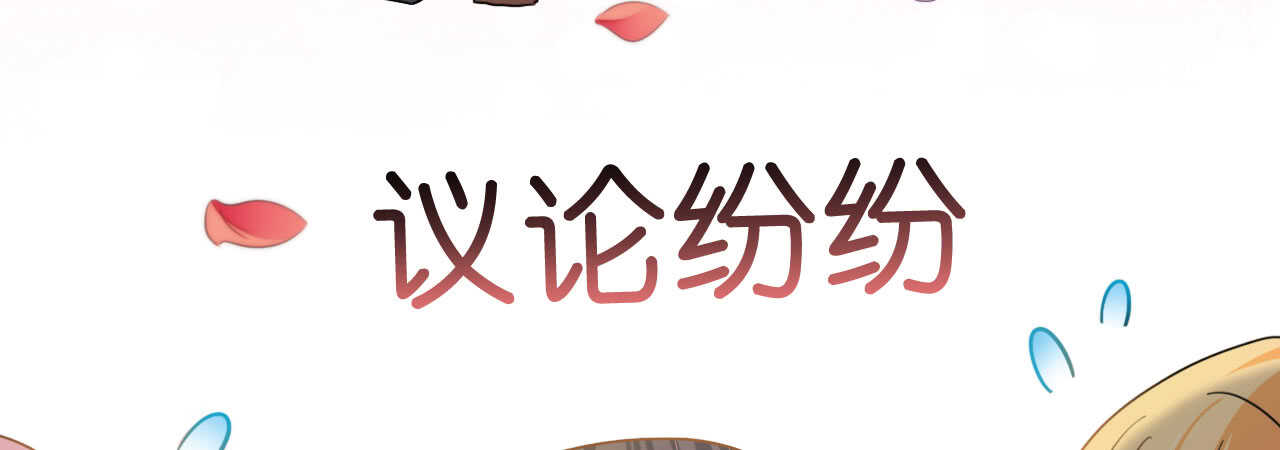 機長大人輕點愛 - 第18話 一覺醒來老婆變成小孩(1/3) - 5