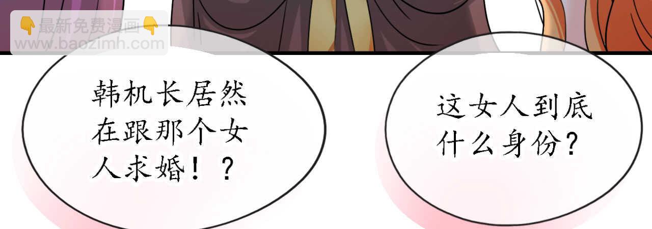 機長大人輕點愛 - 第18話 一覺醒來老婆變成小孩(1/3) - 7