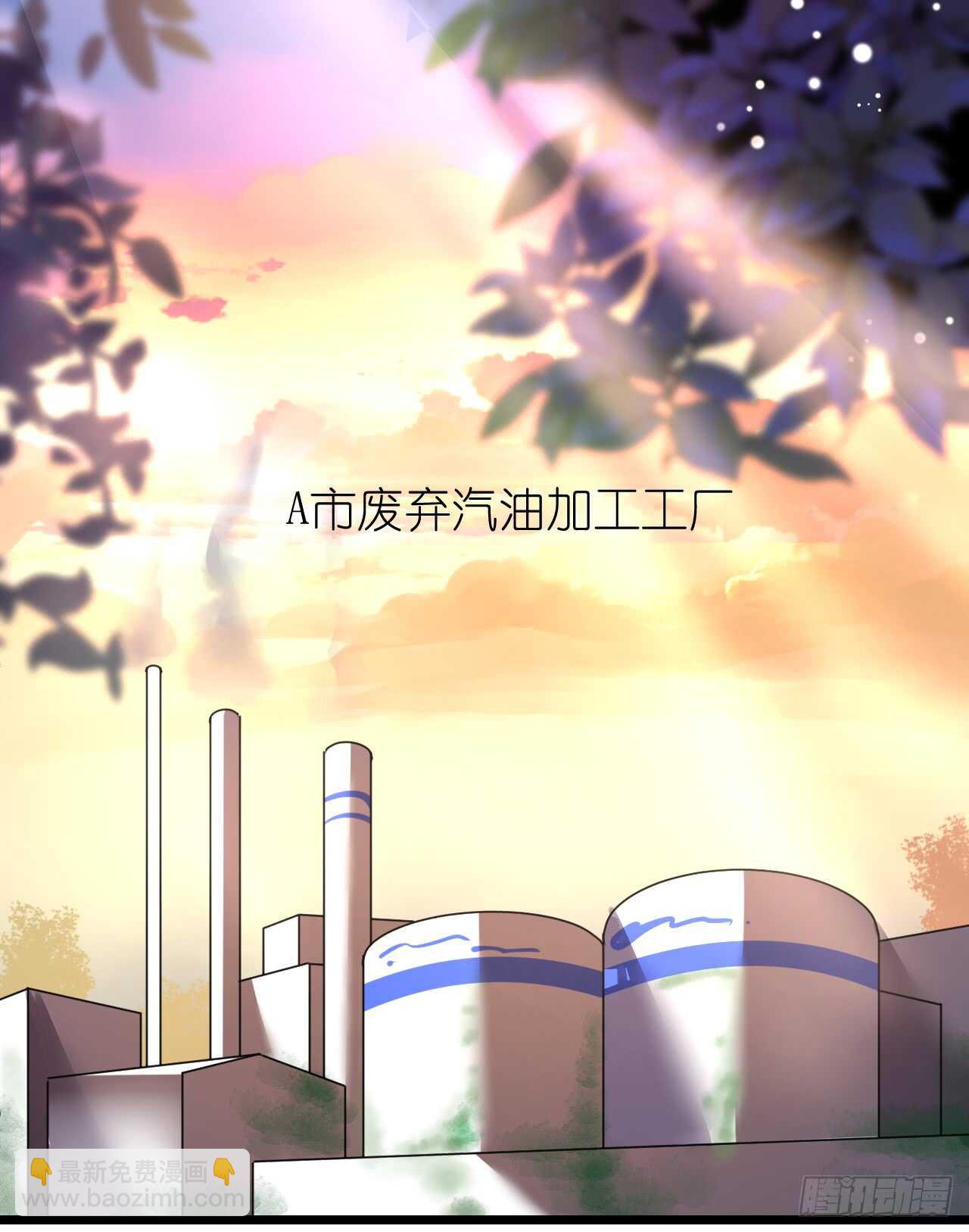 機長大人輕點愛 - 第32話 菲菲心軟救渣女(1/2) - 2
