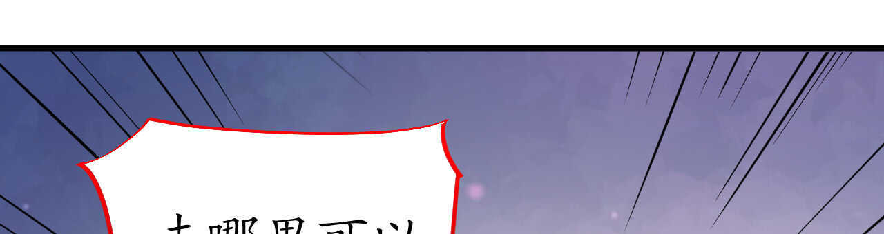 機長大人輕點愛 - 第47話 桃色危機(1/4) - 5