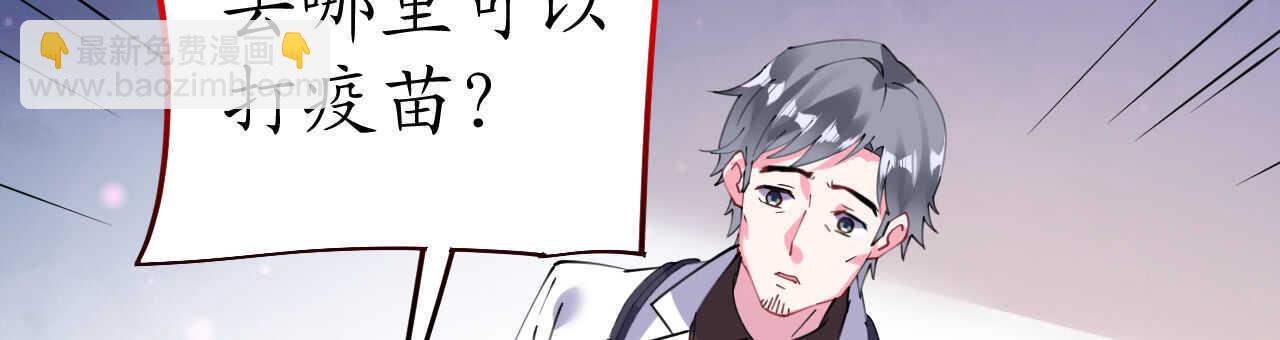 機長大人輕點愛 - 第47話 桃色危機(1/4) - 6