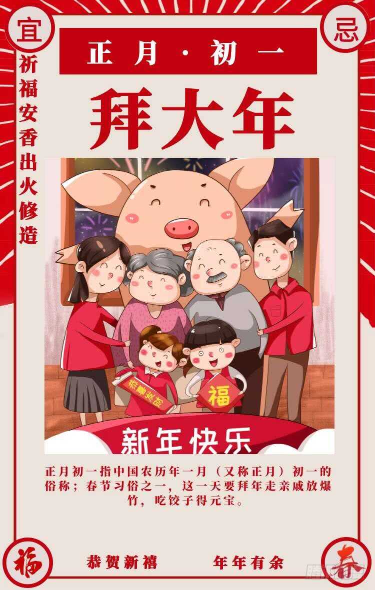 機長大人輕點愛 - 第49話 腹黑寒予報搶妻之仇 - 1