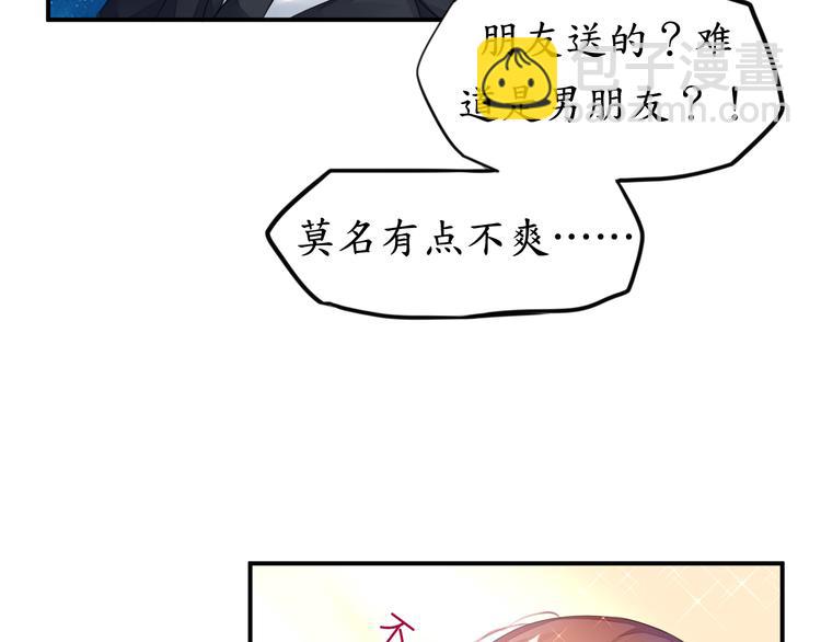 機長大人輕點愛 - 第6話  春光無限好(1/2) - 3