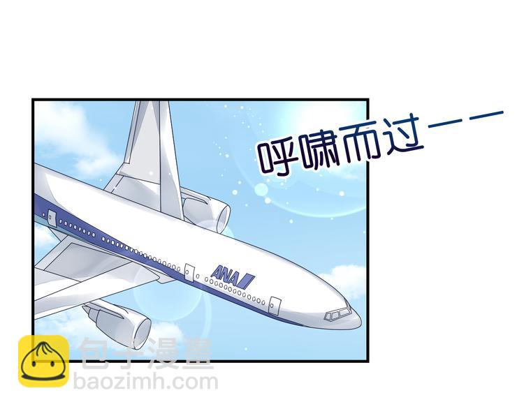 機長大人輕點愛 - 第8話  空姐妒忌難耐 - 2