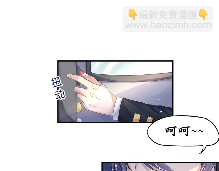 機長大人輕點愛 - 第8話  空姐妒忌難耐 - 3