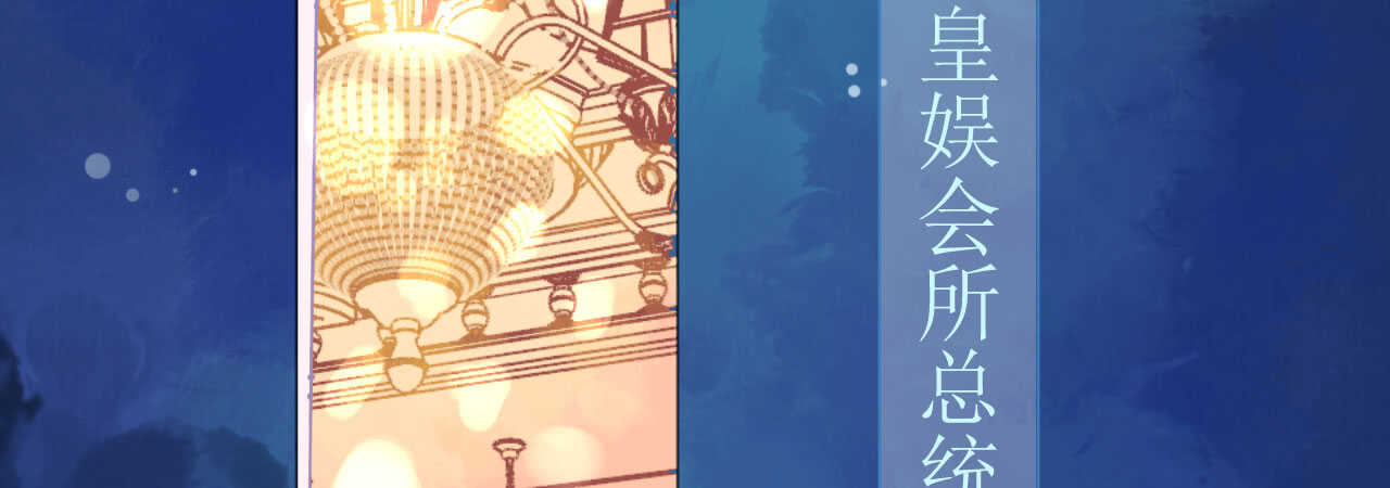 機長大人輕點愛 - 第95話  菲菲天賦初顯(1/4) - 4