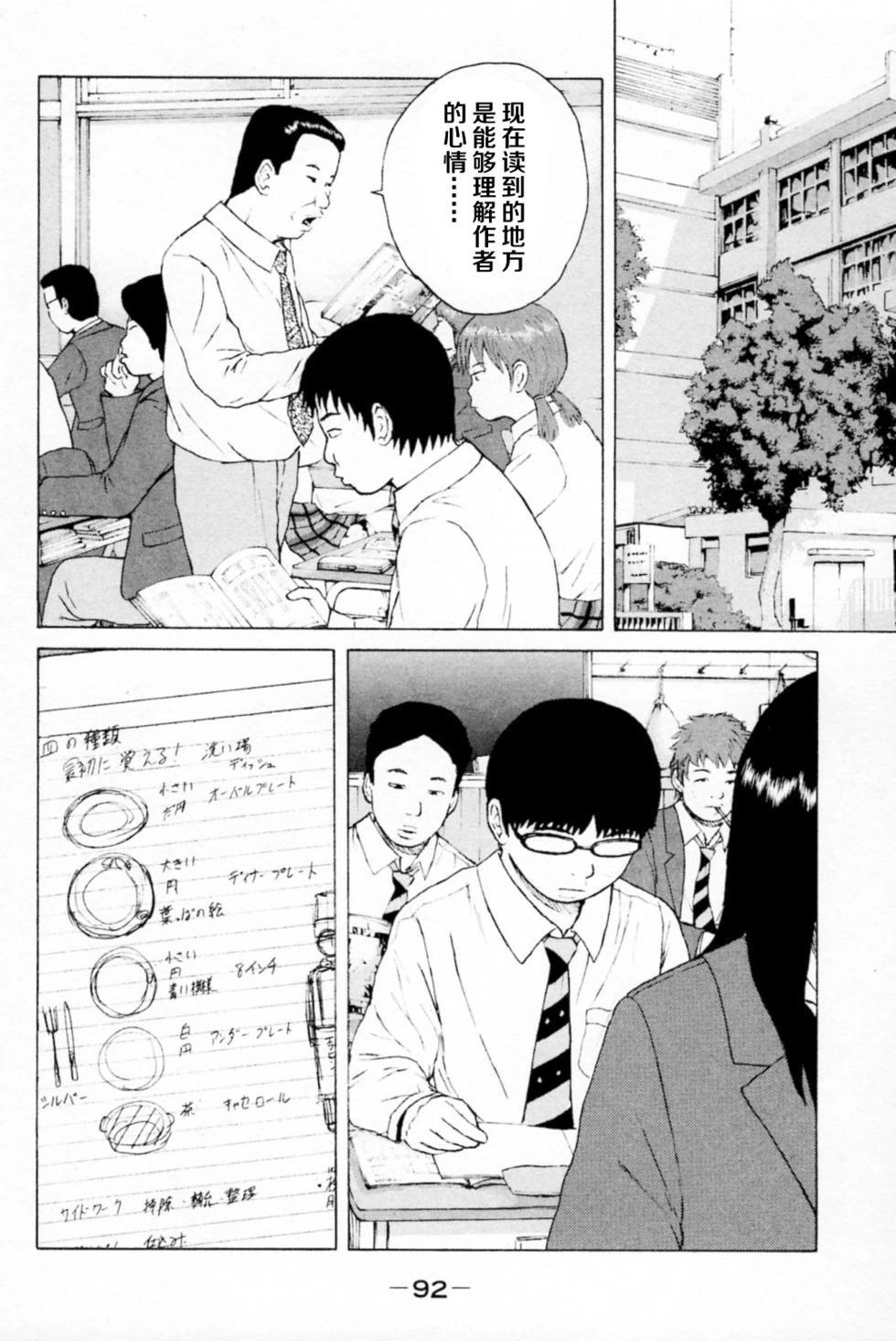機車X夢想 - 第02卷漢化(1/4) - 1