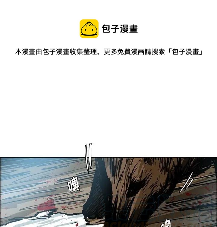 極道高校生 - 110(1/2) - 1