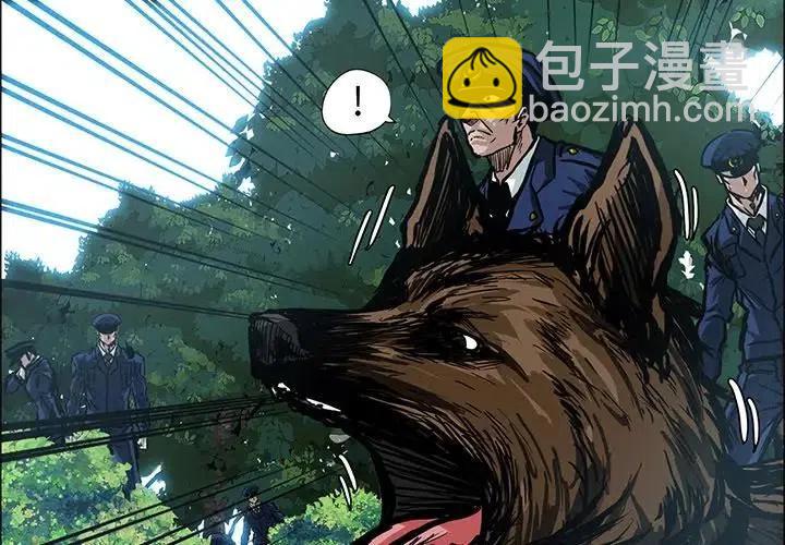 極道高校生 - 110(1/2) - 3