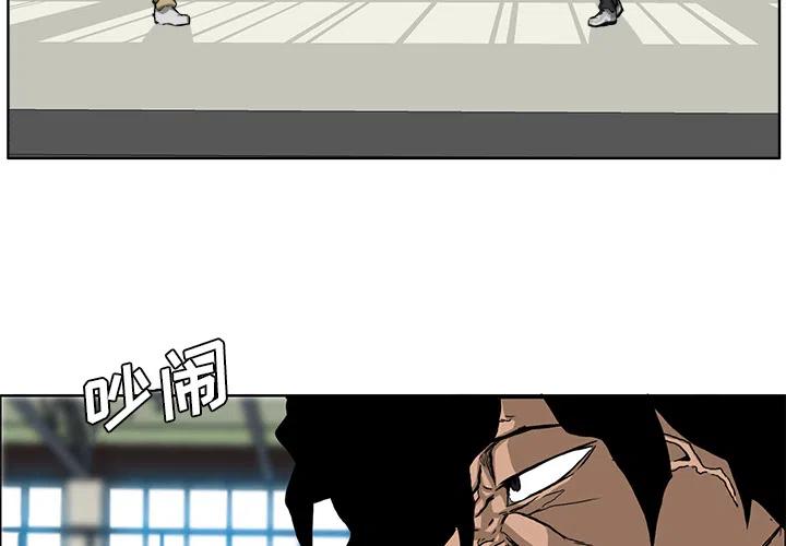 極道高校生 - 13(1/3) - 2