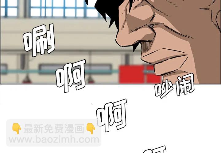 極道高校生 - 13(1/3) - 3