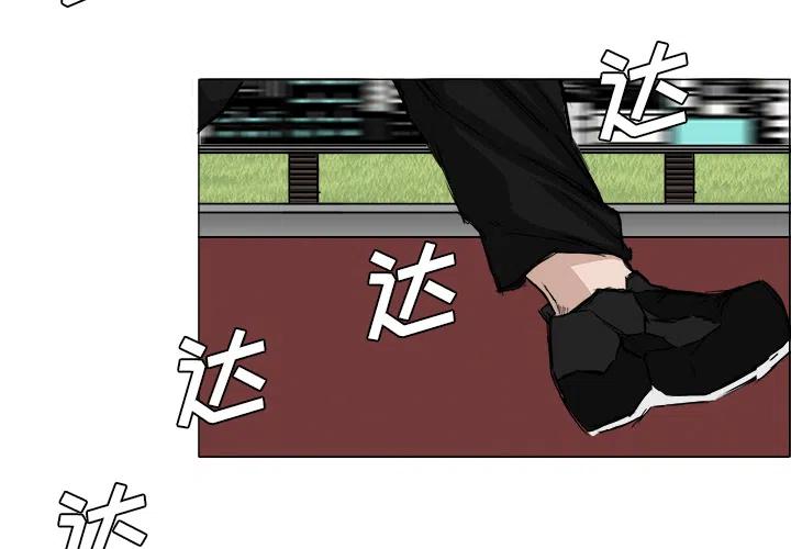 極道高校生 - 15(1/2) - 2