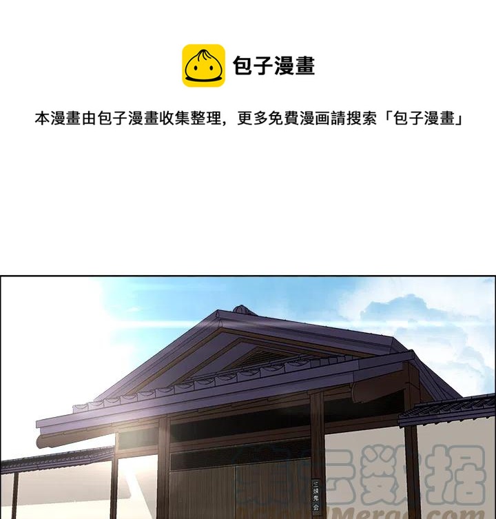 極道高校生 - 19(1/2) - 1
