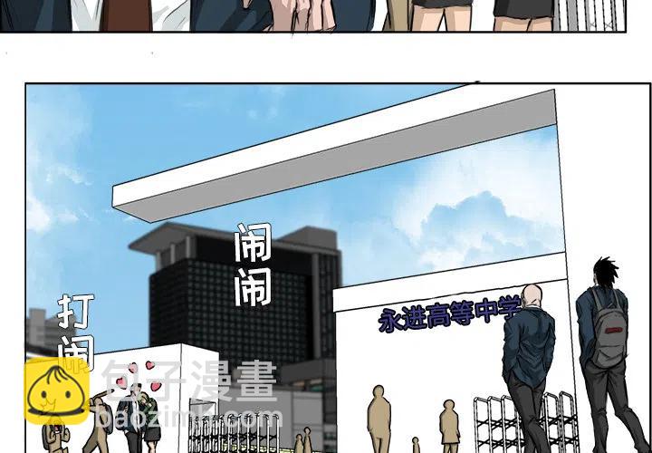 極道高校生 - 23(1/2) - 2