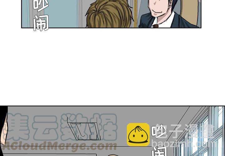 極道高校生 - 23(1/2) - 4
