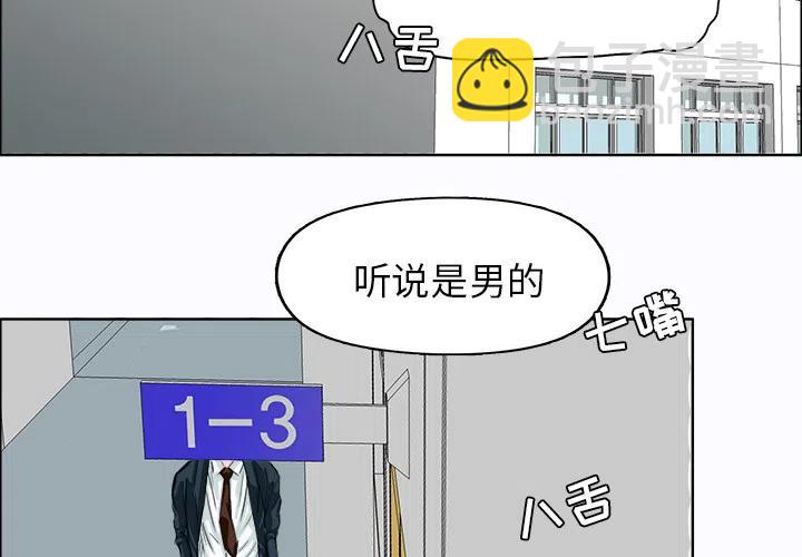 極道高校生 - 3(1/2) - 2