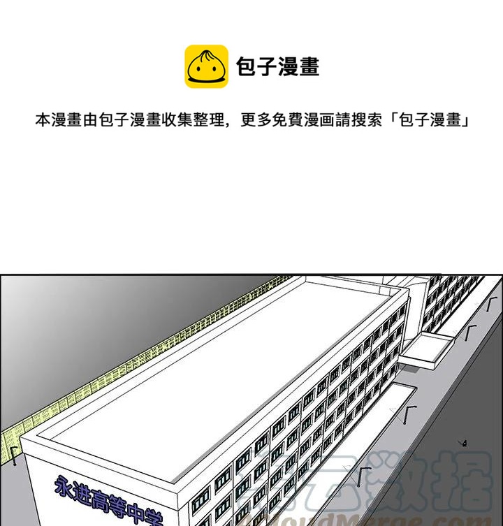 極道高校生 - 31(1/3) - 1