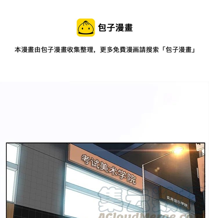 極道高校生 - 5(1/2) - 1
