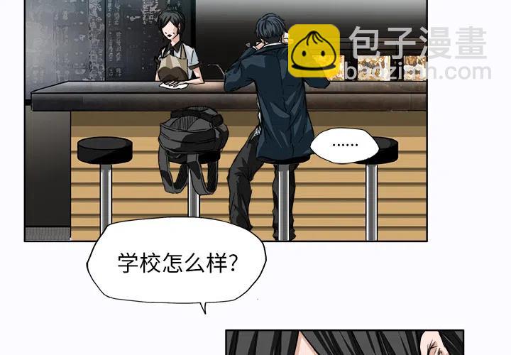 極道高校生 - 5(1/2) - 3