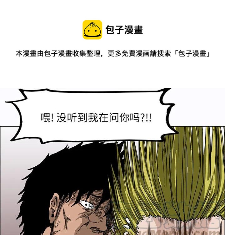 極道高校生 - 7(1/2) - 1