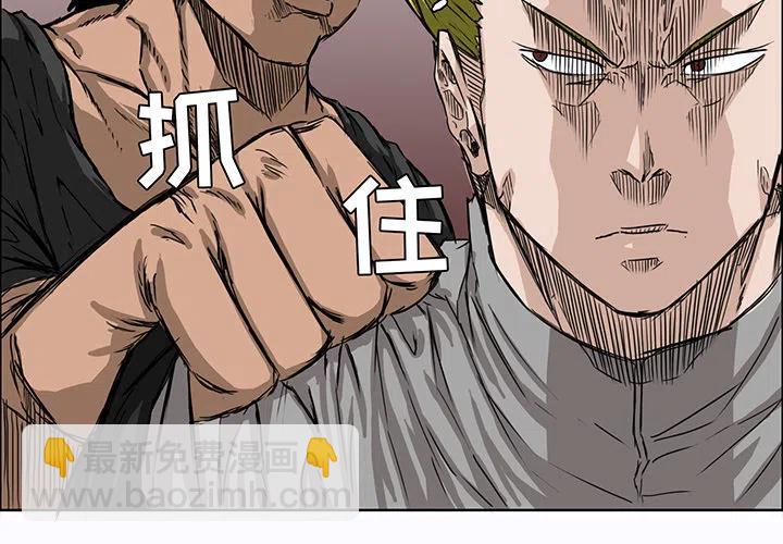 極道高校生 - 7(1/2) - 2
