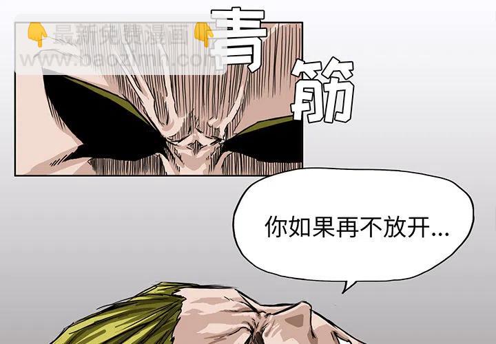 極道高校生 - 7(1/2) - 3