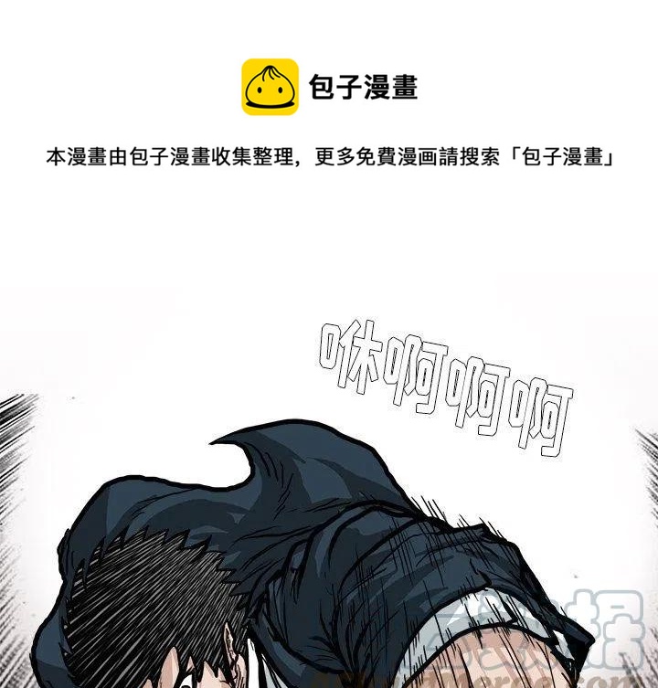 極道高校生 - 71(1/2) - 1