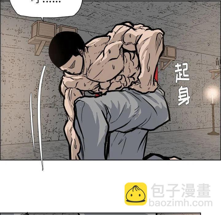 極道高校生 - 71(2/2) - 2