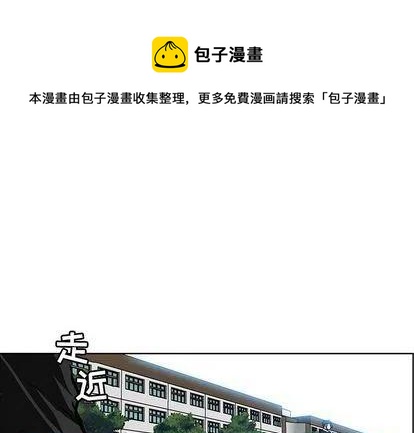 極道高校生 - 77(1/2) - 1