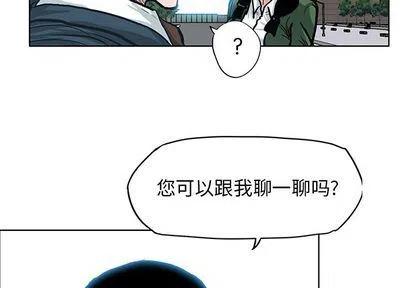 極道高校生 - 77(1/2) - 3