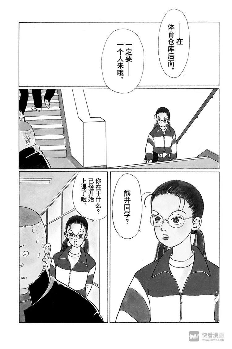 極道鮮師 - 第2話 極久美？遠久美？山久美？ - 2
