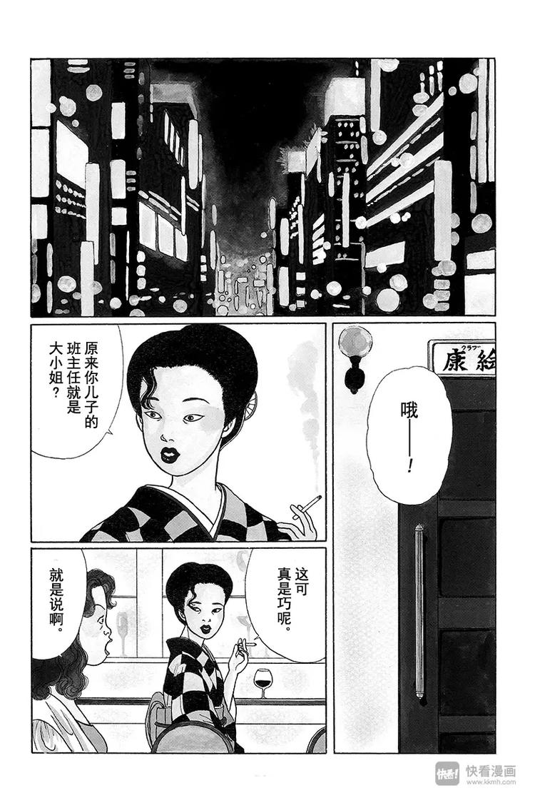極道鮮師 - 第16話 阿鐵15歲、阿實14歲的回憶 - 2