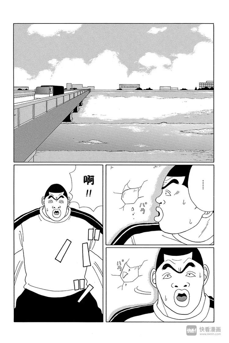 極道鮮師 - 第33話 決戰之時來臨！！ - 2
