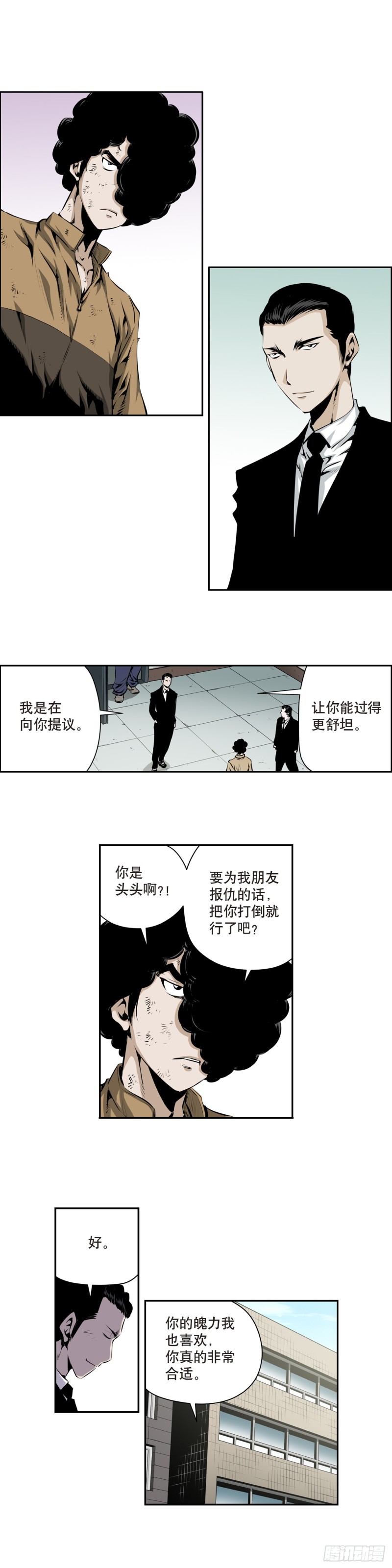極道追兇 - 第一百四十九回 - 2