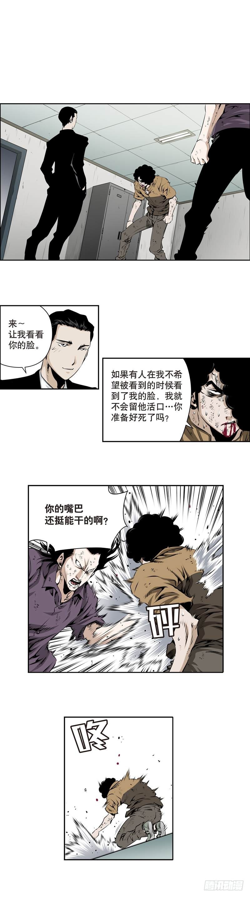 極道追兇 - 一百五十五話 - 2